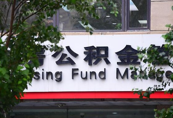 明港公积金黄牛提取一般几个点（住房公积金黄牛提取）